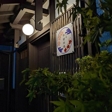 Kyoyado Heianshiki Hotel Kyoto Eksteriør billede
