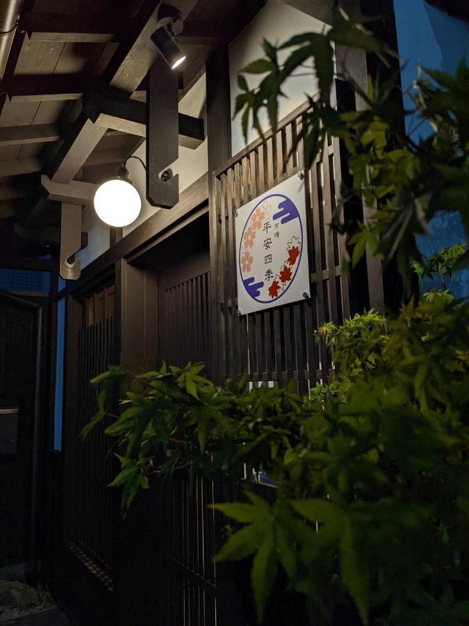 Kyoyado Heianshiki Hotel Kyoto Eksteriør billede